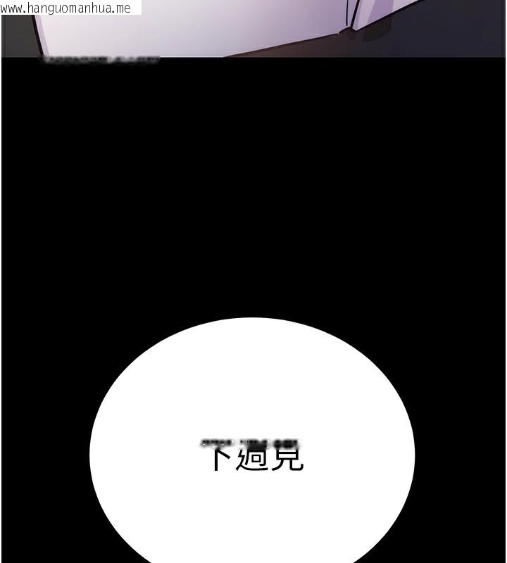 韩国漫画拜脱拜脱App韩漫_拜脱拜脱App-第7话-沦落成肉便器的高岭之花在线免费阅读-韩国漫画-第212张图片