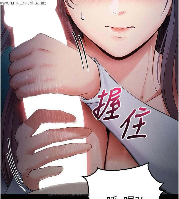 韩国漫画拜脱拜脱App韩漫_拜脱拜脱App-第3话-蛮横无理的深喉咙在线免费阅读-韩国漫画-第5张图片
