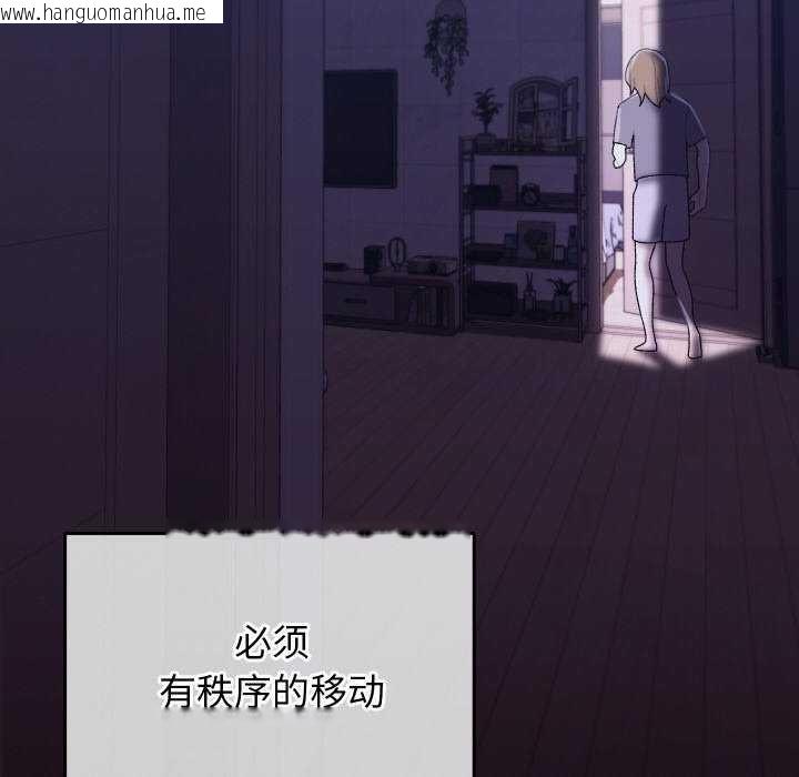 韩国漫画分身使我无限变强韩漫_分身使我无限变强-第4话在线免费阅读-韩国漫画-第205张图片