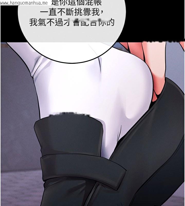 韩国漫画拜脱拜脱App韩漫_拜脱拜脱App-第7话-沦落成肉便器的高岭之花在线免费阅读-韩国漫画-第181张图片