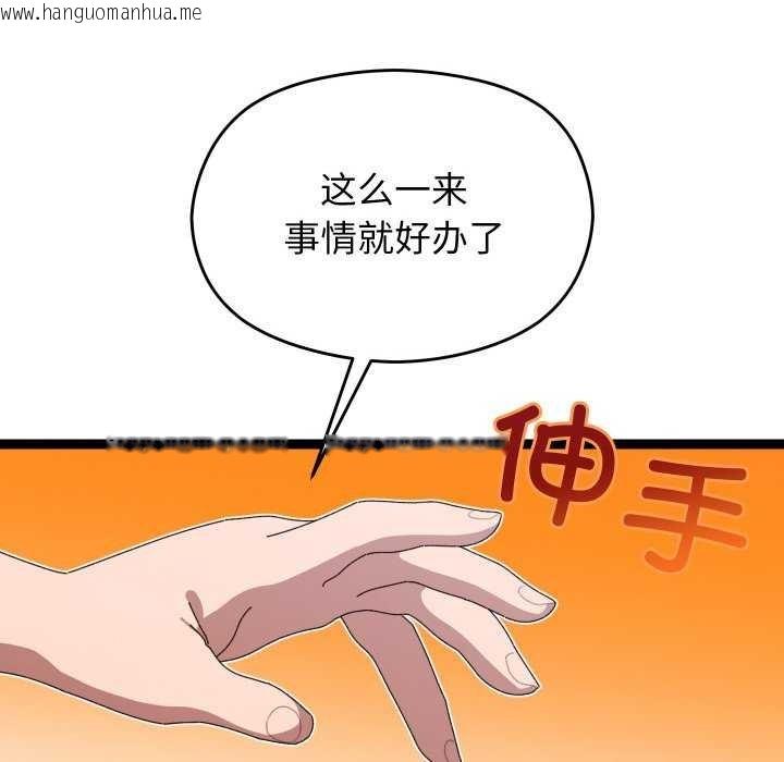 韩国漫画分身使我无限变强韩漫_分身使我无限变强-第6话在线免费阅读-韩国漫画-第43张图片