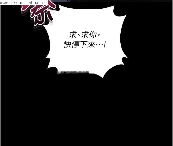 韩国漫画拜脱拜脱App韩漫_拜脱拜脱App-第6话-在户外爽到狂喷水的鲍鱼在线免费阅读-韩国漫画-第129张图片