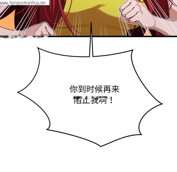 韩国漫画分身使我无限变强韩漫_分身使我无限变强-第1话在线免费阅读-韩国漫画-第235张图片