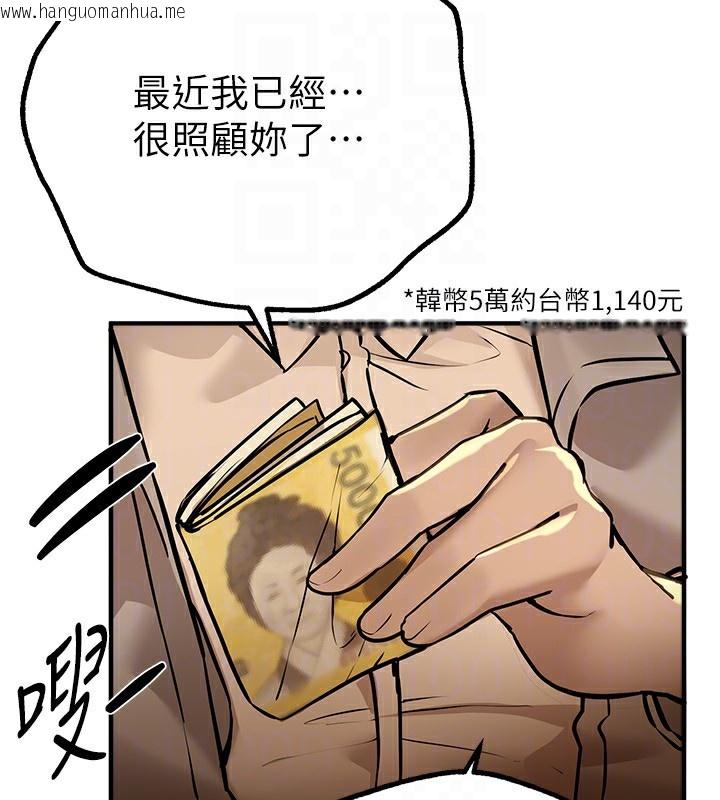 韩国漫画Beautiful-Days韩漫_Beautiful-Days-第26话-需要夏柳的女人们在线免费阅读-韩国漫画-第108张图片