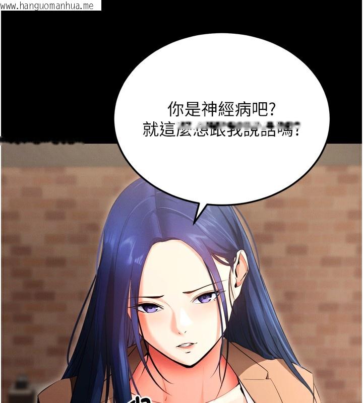 韩国漫画拜脱拜脱App韩漫_拜脱拜脱App-第5话-满足淫娃的生理需求在线免费阅读-韩国漫画-第96张图片