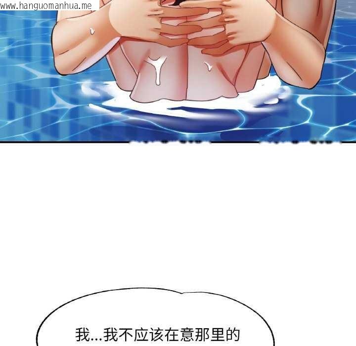 韩国漫画已嫁人的她韩漫_已嫁人的她-第20话在线免费阅读-韩国漫画-第28张图片