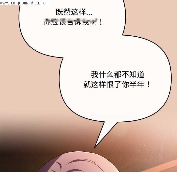 韩国漫画爱上你也好韩漫_爱上你也好-第7话在线免费阅读-韩国漫画-第142张图片