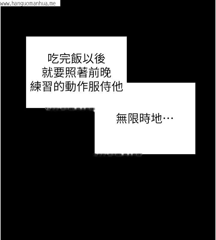 韩国漫画太妹攻略指南韩漫_太妹攻略指南-第15话-又来一个性奴?!在线免费阅读-韩国漫画-第94张图片