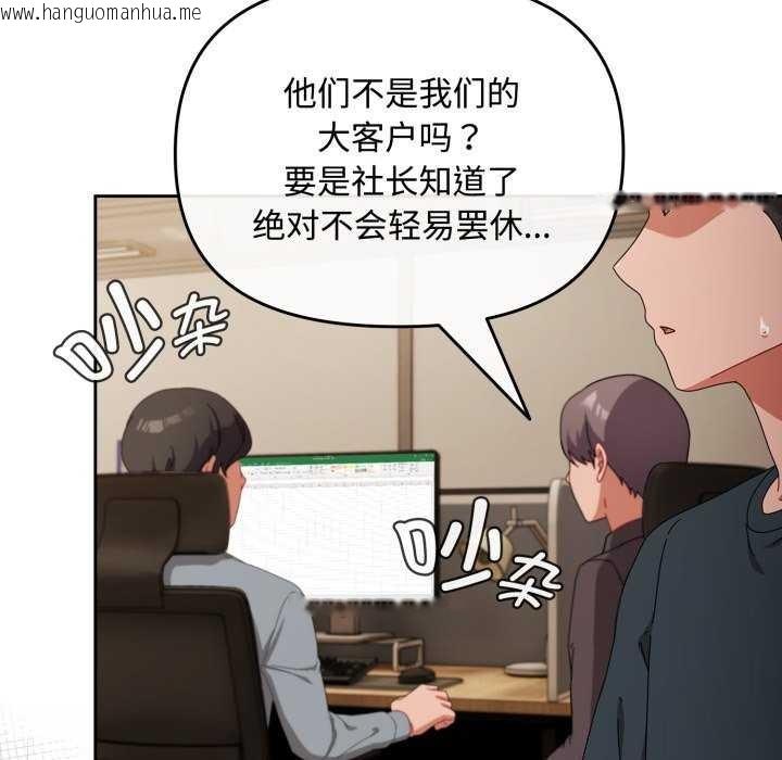 韩国漫画爱上你也好韩漫_爱上你也好-第7话在线免费阅读-韩国漫画-第56张图片