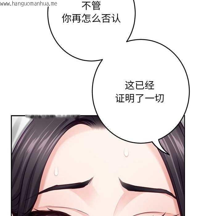 韩国漫画极乐之神韩漫_极乐之神-第36话在线免费阅读-韩国漫画-第80张图片