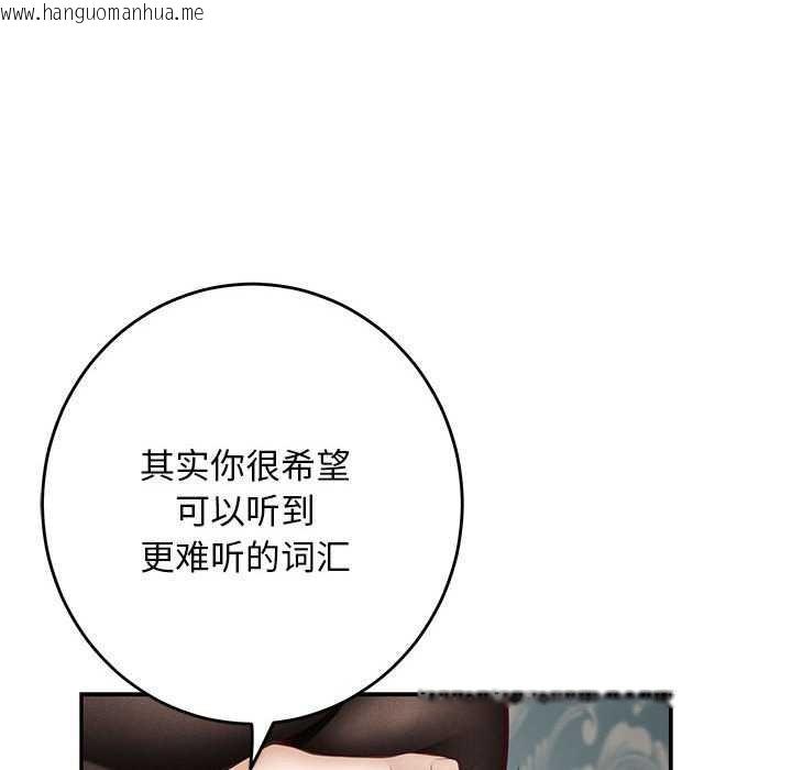 韩国漫画极乐之神韩漫_极乐之神-第36话在线免费阅读-韩国漫画-第47张图片