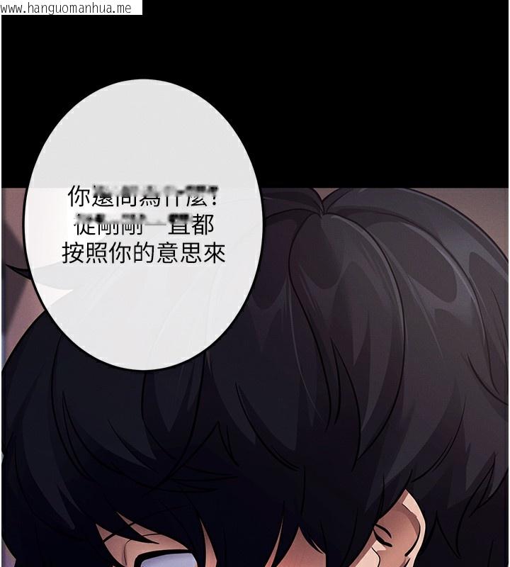 韩国漫画拜脱拜脱App韩漫_拜脱拜脱App-第7话-沦落成肉便器的高岭之花在线免费阅读-韩国漫画-第22张图片