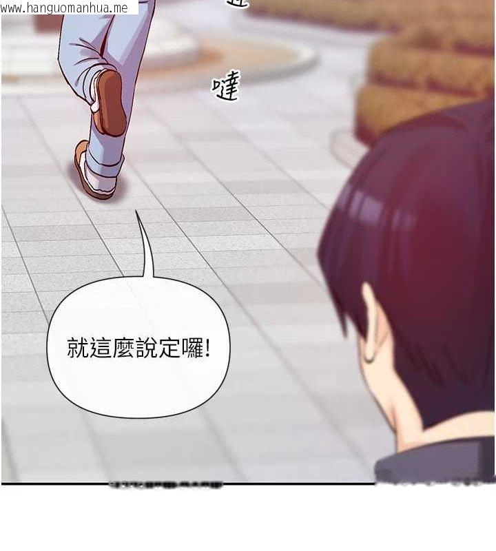 韩国漫画女神都在看这些?韩漫_女神都在看这些?-第28话-只想给你看在线免费阅读-韩国漫画-第93张图片