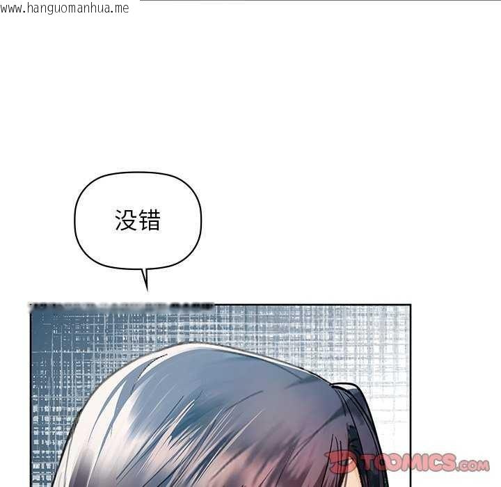 韩国漫画咖啡因韩漫_咖啡因-第53话在线免费阅读-韩国漫画-第75张图片