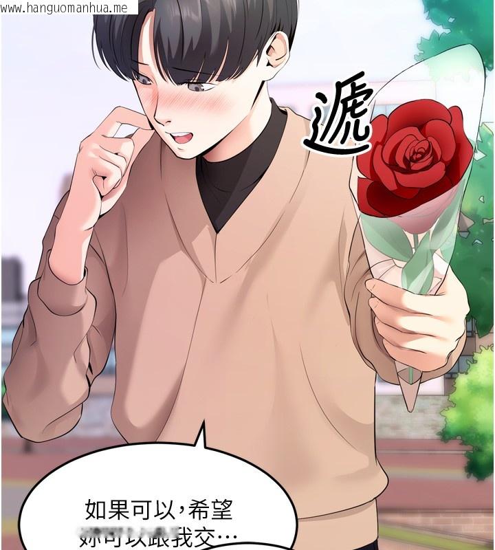 韩国漫画拜脱拜脱App韩漫_拜脱拜脱App-第5话-满足淫娃的生理需求在线免费阅读-韩国漫画-第28张图片