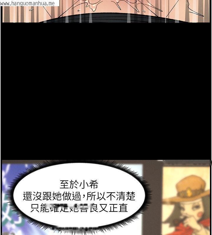 韩国漫画兄妹的秘密授课韩漫_兄妹的秘密授课-第51话-误喝牛奶的粉穴主人是?在线免费阅读-韩国漫画-第13张图片
