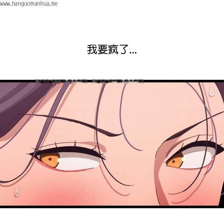 韩国漫画分身使我无限变强韩漫_分身使我无限变强-第3话在线免费阅读-韩国漫画-第112张图片