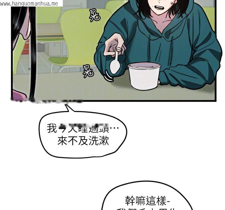 韩国漫画守护天使韩漫_守护天使-第25话-全身布满爱的咬痕在线免费阅读-韩国漫画-第56张图片