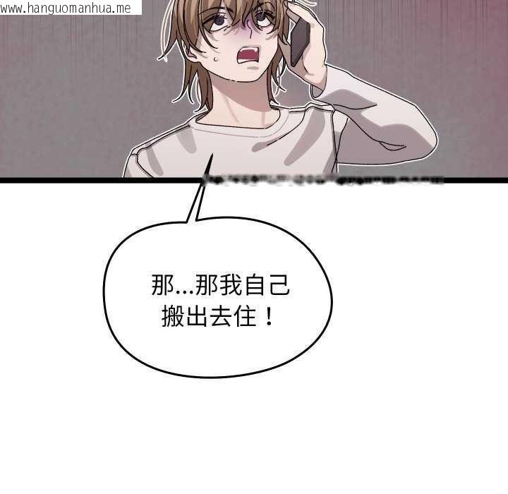 韩国漫画分身使我无限变强韩漫_分身使我无限变强-第1话在线免费阅读-韩国漫画-第59张图片