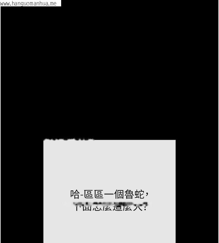 韩国漫画拜脱拜脱App韩漫_拜脱拜脱App-第7话-沦落成肉便器的高岭之花在线免费阅读-韩国漫画-第83张图片