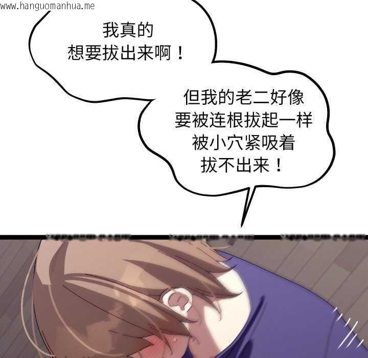 韩国漫画分身使我无限变强韩漫_分身使我无限变强-第8话在线免费阅读-韩国漫画-第58张图片