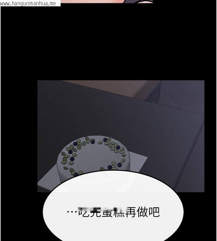 韩国漫画继母与继姐韩漫_继母与继姐-第65话-我会永远当你的飞机杯在线免费阅读-韩国漫画-第106张图片