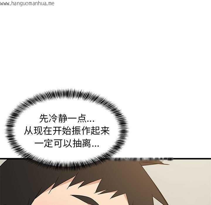 韩国漫画难缠姐妹偏要和我同居韩漫_难缠姐妹偏要和我同居-第37话在线免费阅读-韩国漫画-第38张图片