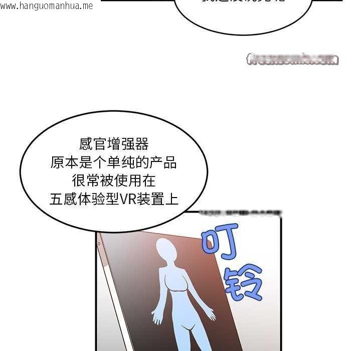 韩国漫画她的直播间韩漫_她的直播间-第4话在线免费阅读-韩国漫画-第80张图片