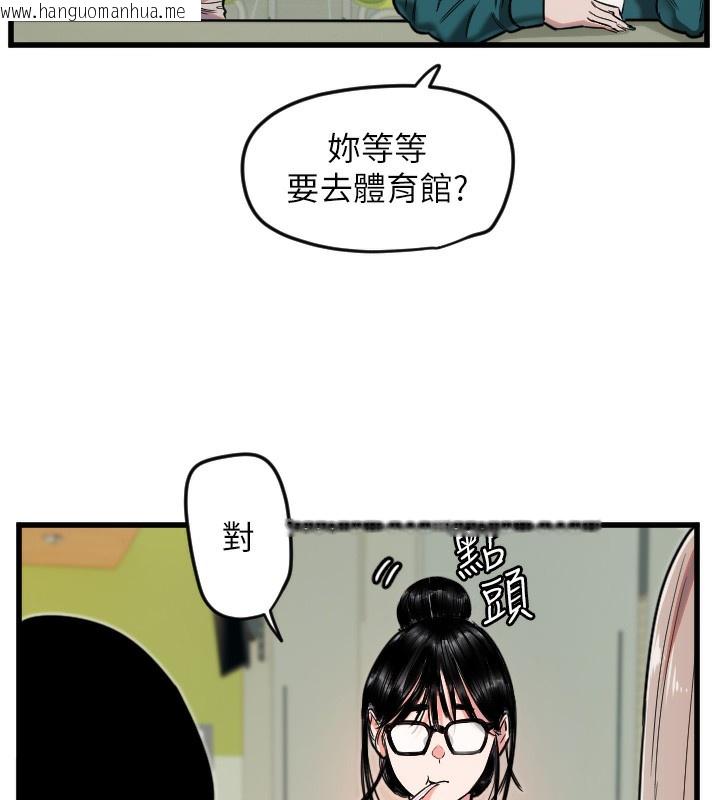 韩国漫画守护天使韩漫_守护天使-第25话-全身布满爱的咬痕在线免费阅读-韩国漫画-第77张图片