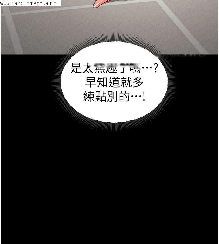 韩国漫画太妹攻略指南韩漫_太妹攻略指南-第15话-又来一个性奴?!在线免费阅读-韩国漫画-第161张图片