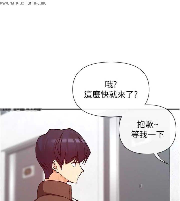 韩国漫画女神都在看这些?韩漫_女神都在看这些?-第28话-只想给你看在线免费阅读-韩国漫画-第117张图片