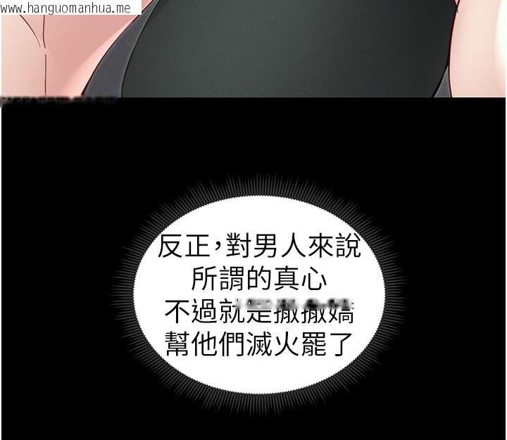 韩国漫画太妹攻略指南韩漫_太妹攻略指南-第15话-又来一个性奴?!在线免费阅读-韩国漫画-第28张图片