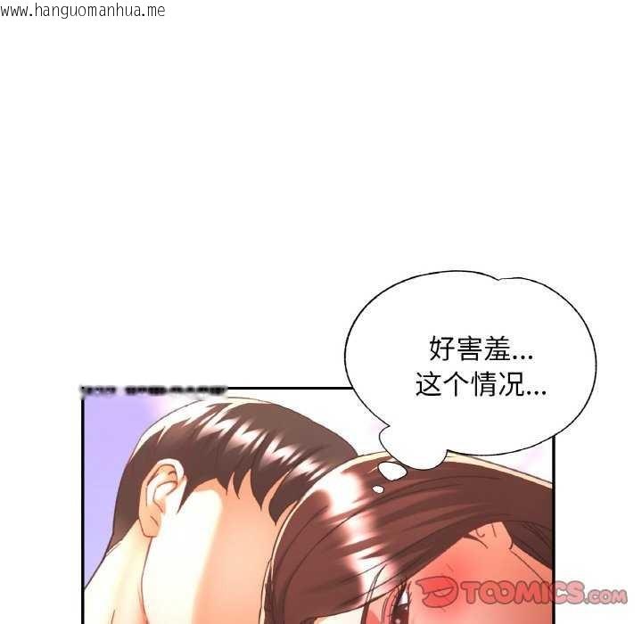 韩国漫画已嫁人的她韩漫_已嫁人的她-第20话在线免费阅读-韩国漫画-第39张图片