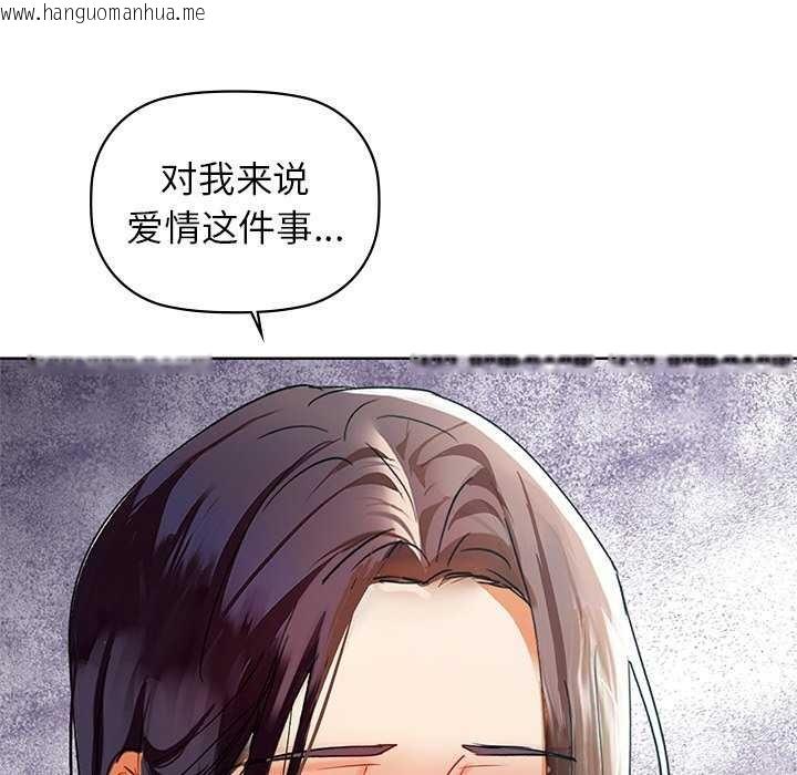 韩国漫画咖啡因韩漫_咖啡因-第53话在线免费阅读-韩国漫画-第106张图片