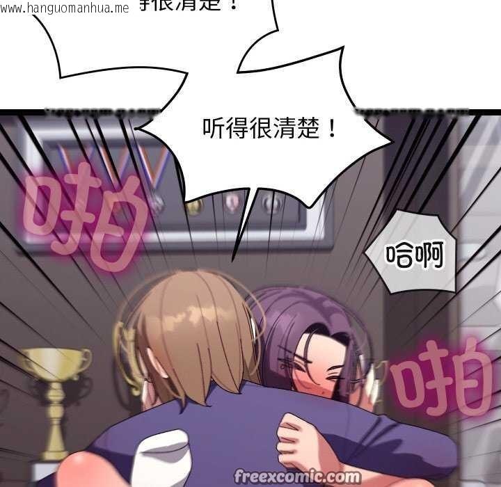 韩国漫画分身使我无限变强韩漫_分身使我无限变强-第8话在线免费阅读-韩国漫画-第75张图片