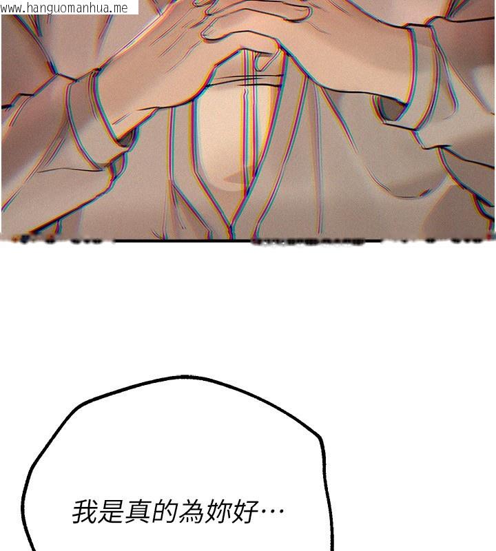 韩国漫画Beautiful-Days韩漫_Beautiful-Days-第26话-需要夏柳的女人们在线免费阅读-韩国漫画-第117张图片