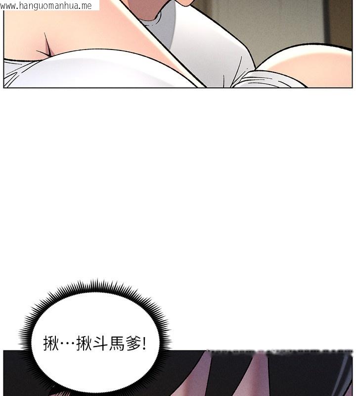 韩国漫画兄妹的秘密授课韩漫_兄妹的秘密授课-第51话-误喝牛奶的粉穴主人是?在线免费阅读-韩国漫画-第103张图片
