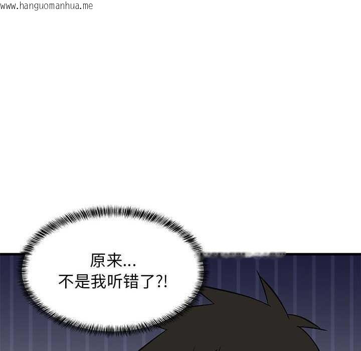 韩国漫画难缠姐妹偏要和我同居韩漫_难缠姐妹偏要和我同居-第37话在线免费阅读-韩国漫画-第167张图片