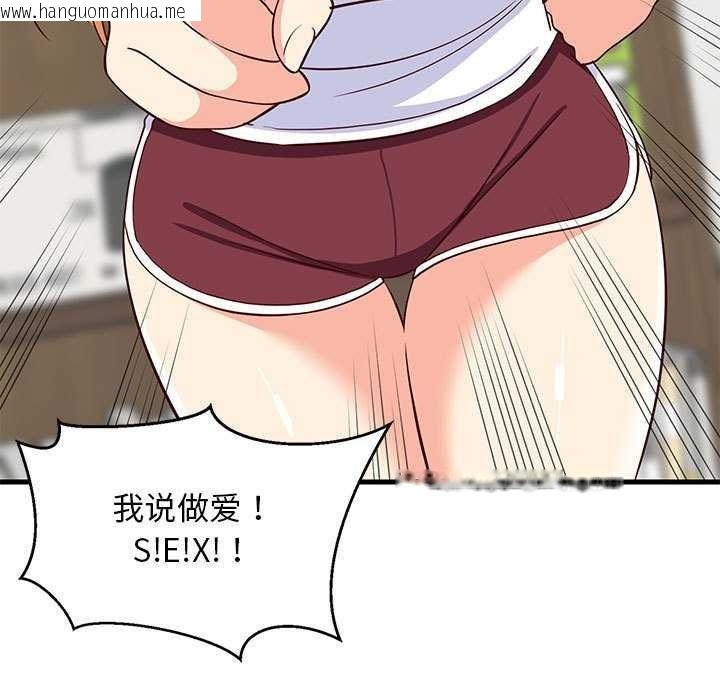 韩国漫画难缠姐妹偏要和我同居韩漫_难缠姐妹偏要和我同居-第37话在线免费阅读-韩国漫画-第166张图片