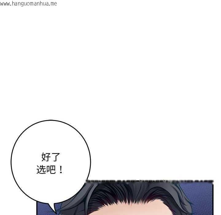 韩国漫画极乐之神韩漫_极乐之神-第36话在线免费阅读-韩国漫画-第115张图片