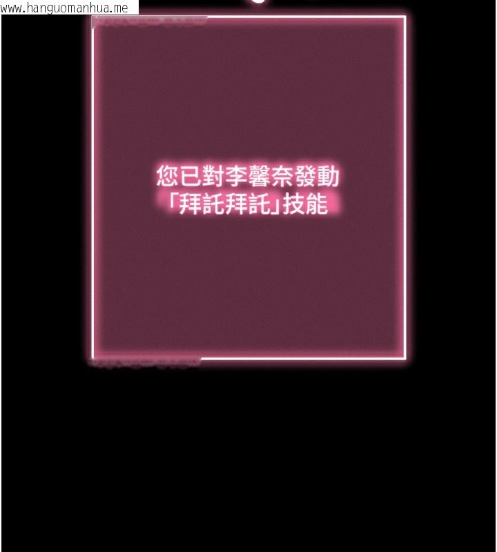 韩国漫画拜脱拜脱App韩漫_拜脱拜脱App-第2话-充满情欲的清洁口交在线免费阅读-韩国漫画-第202张图片