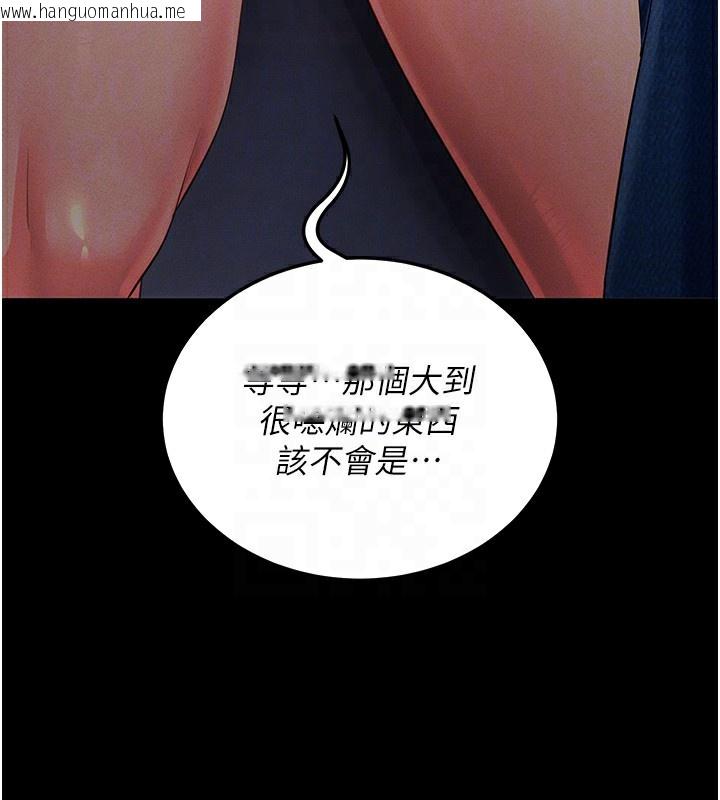 韩国漫画拜脱拜脱App韩漫_拜脱拜脱App-第6话-在户外爽到狂喷水的鲍鱼在线免费阅读-韩国漫画-第88张图片