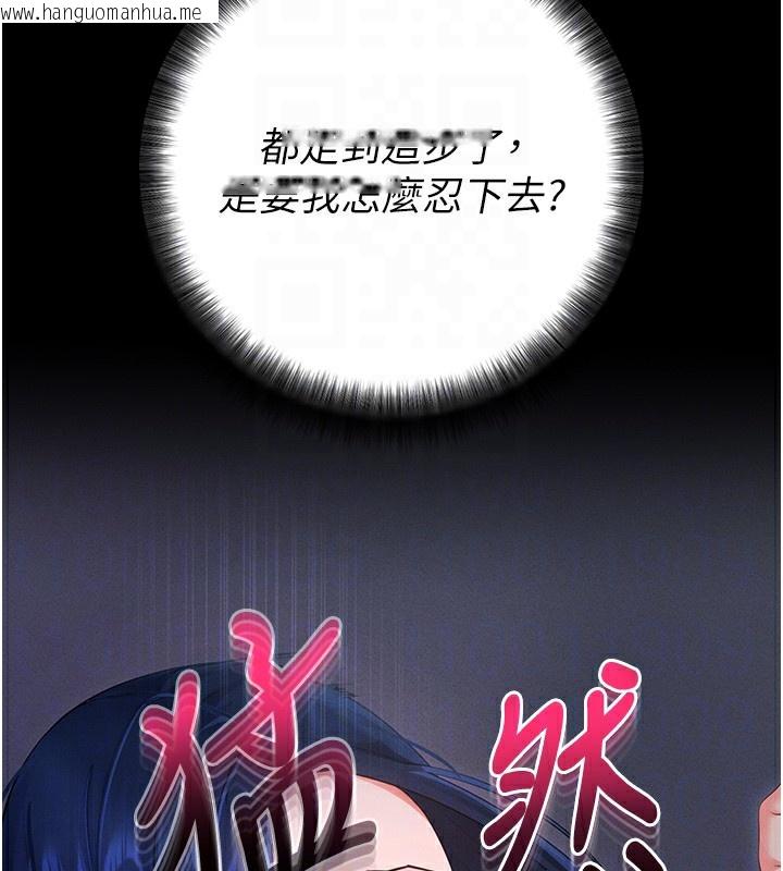 韩国漫画拜脱拜脱App韩漫_拜脱拜脱App-第6话-在户外爽到狂喷水的鲍鱼在线免费阅读-韩国漫画-第116张图片