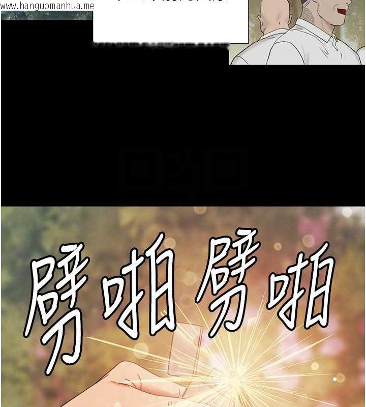 韩国漫画黑道千金韩漫_黑道千金-第25话-用身体结下淫盟在线免费阅读-韩国漫画-第29张图片