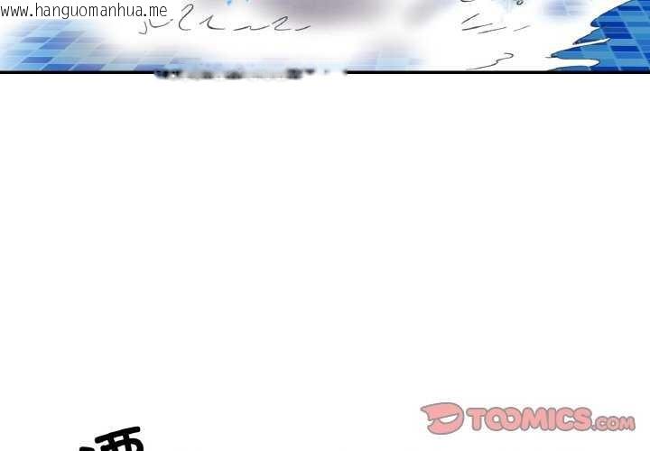 韩国漫画已嫁人的她韩漫_已嫁人的她-第20话在线免费阅读-韩国漫画-第3张图片