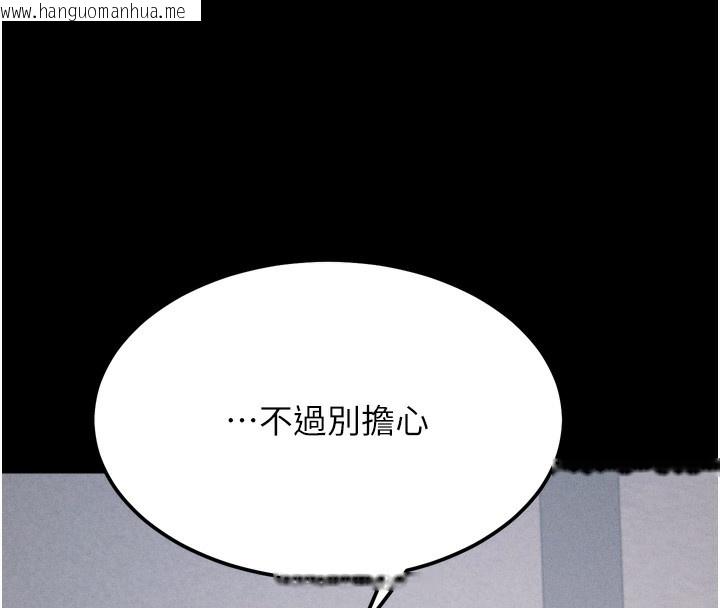 韩国漫画选手村:母猪调教韩漫_选手村:母猪调教-第20话-调教集训开始了!在线免费阅读-韩国漫画-第200张图片