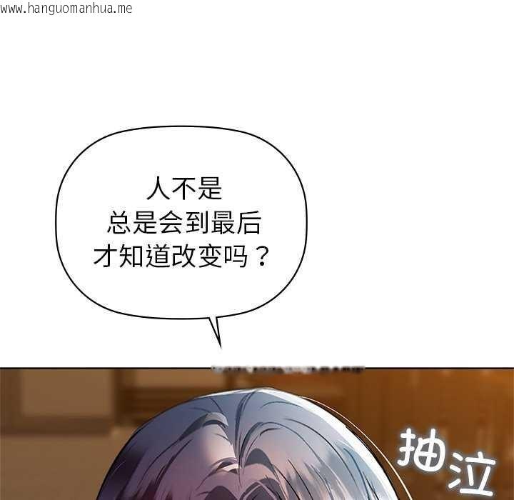 韩国漫画咖啡因韩漫_咖啡因-第53话在线免费阅读-韩国漫画-第139张图片
