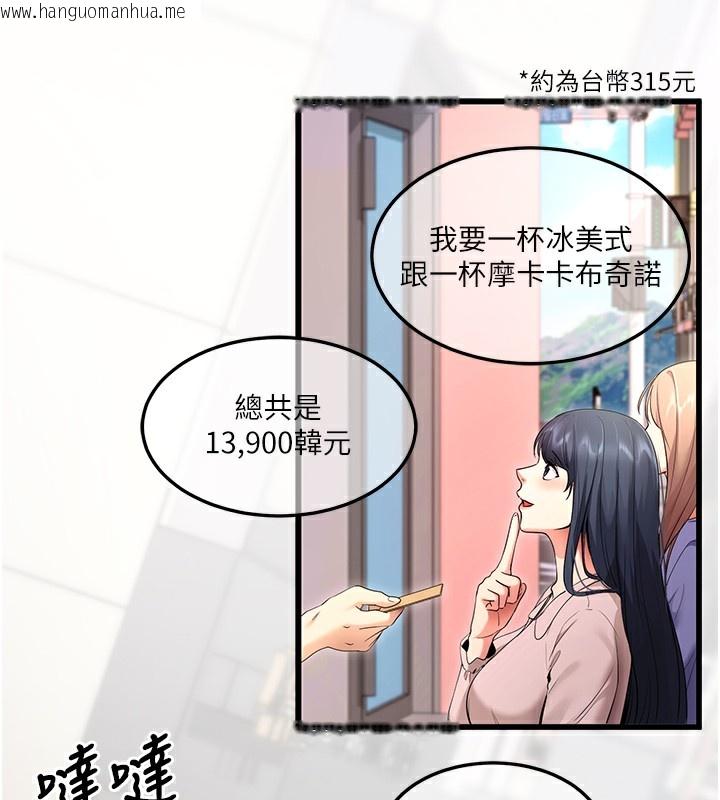 韩国漫画拜脱拜脱App韩漫_拜脱拜脱App-第2话-充满情欲的清洁口交在线免费阅读-韩国漫画-第103张图片