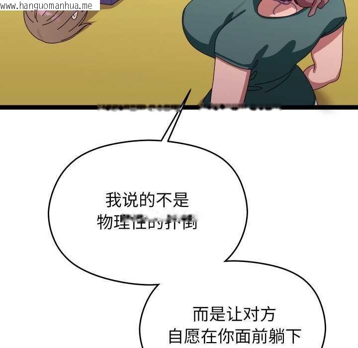 韩国漫画分身使我无限变强韩漫_分身使我无限变强-第6话在线免费阅读-韩国漫画-第144张图片