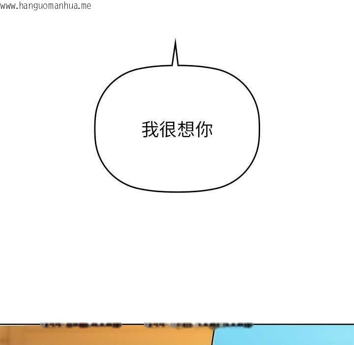 韩国漫画咖啡因韩漫_咖啡因-第53话在线免费阅读-韩国漫画-第8张图片